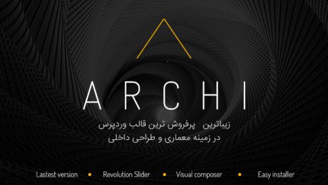 
                        پوسته دکوراسیون و طراحی داخلی Archi برای وردپرس